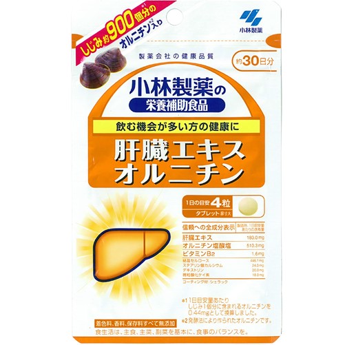 【小林製薬】肝臓エキスオルニチン　１２０粒　　F20