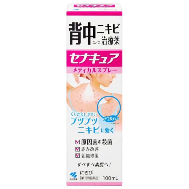 【第2類医薬品】セナキュア メディカルスプレー 100ml