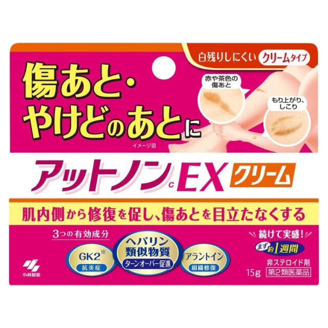 【第2類医薬品】アットノンEX クリーム 15g