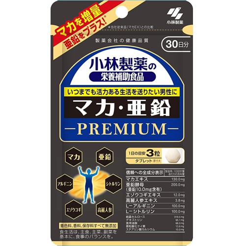 小林製薬の栄養補助食品 マカ・亜鉛 PREMIUM（プレミアム） 90粒