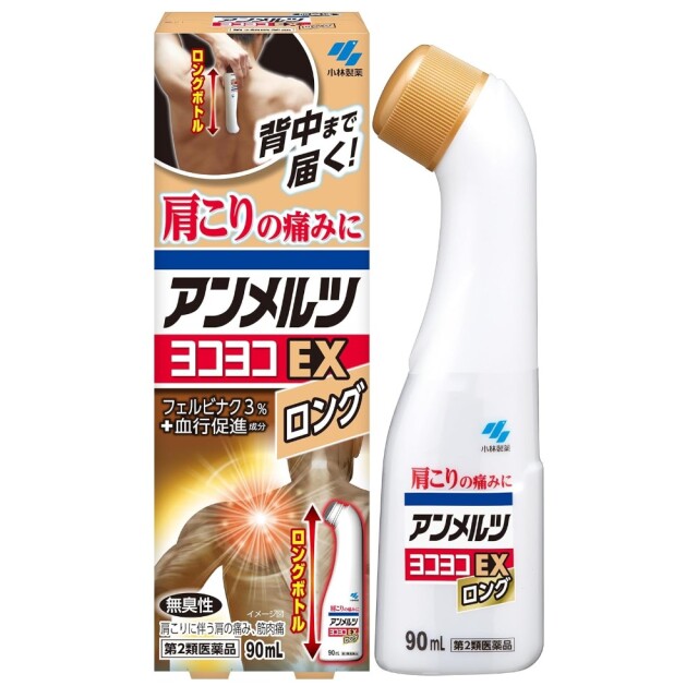 【第2類医薬品】アンメルツゴールドEX ロング 90ml　　SM税制対象