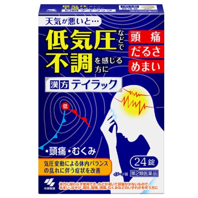 【第2類医薬品】テイラック 24錠
