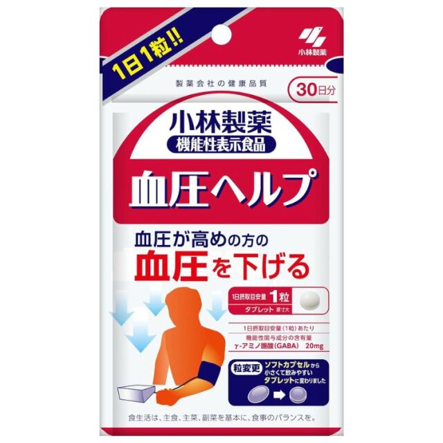 【機能性表示食品】小林製薬 血圧ヘルプ 30日分 30粒