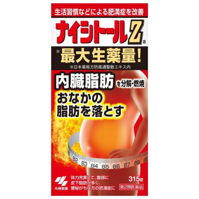 【第2類医薬品】ナイシトールZa 315錠