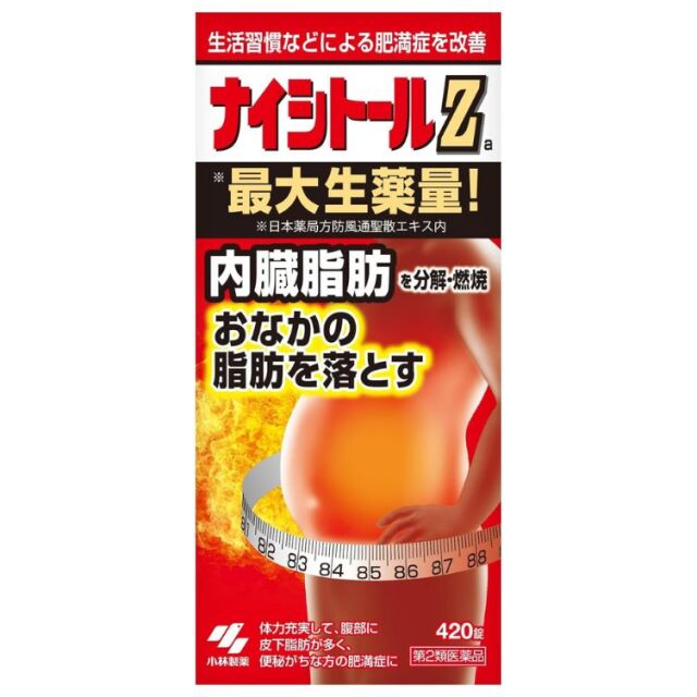 【第2類医薬品】ナイシトールZa 420錠
