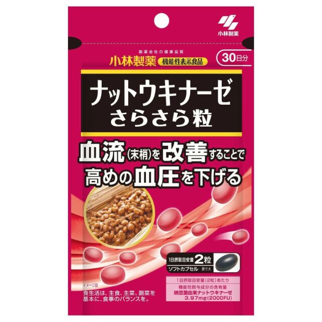 小林ナットウキナーゼさらさら粒 60粒