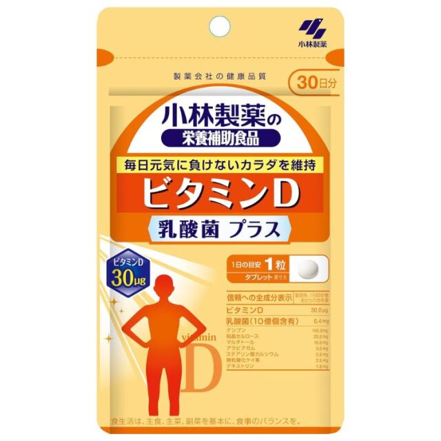 小林製薬の栄養補助食品ビタミンD乳酸菌プラス 30粒