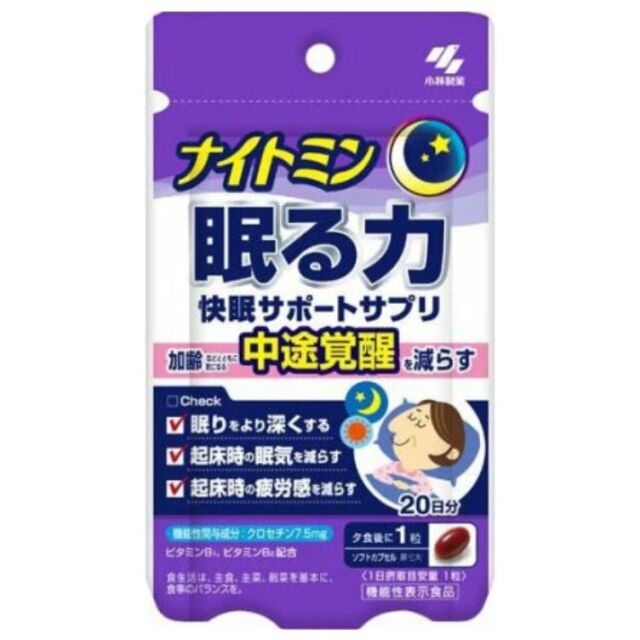 ナイトミン 眠る力 快眠サポートサプリa 20粒