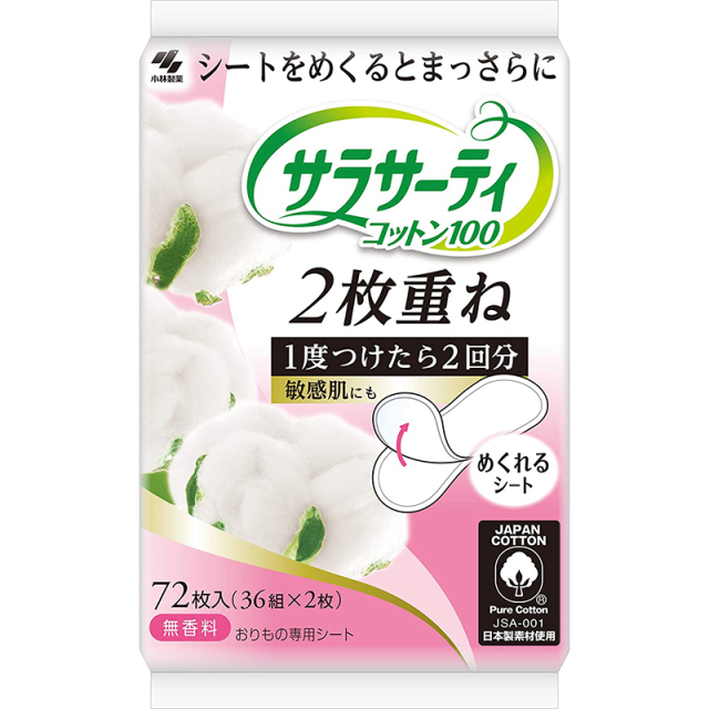 サラサーティコットン100 2枚重ね 無香料 72枚(36組×2枚)