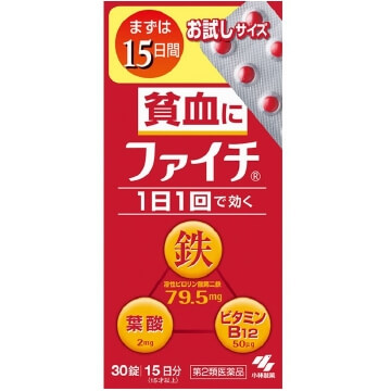 【第2類医薬品】ファイチ 30錠