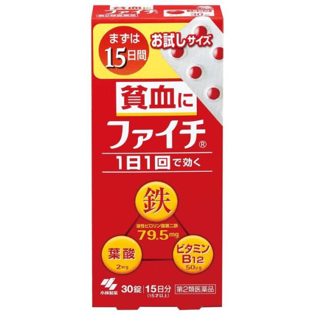 【第2類医薬品】ファイチ 30錠
