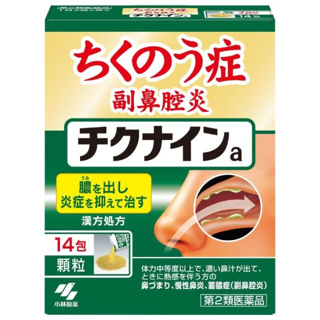 【第2類医薬品】チクナインa 14包