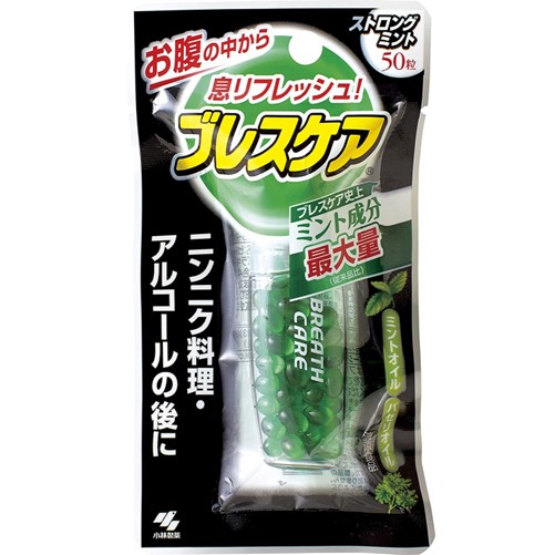ブレスケア ストロングミント 50粒