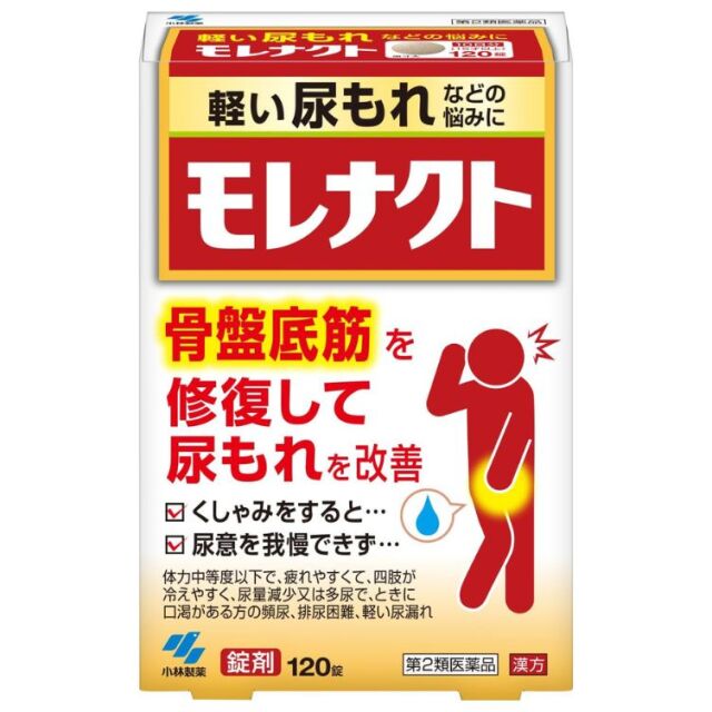 【第2類医薬品】モレナクト 120錠