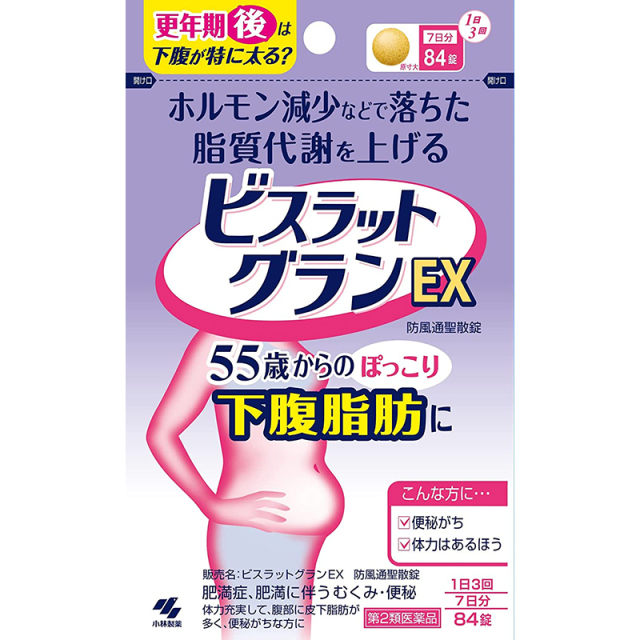 【第2類医薬品】ビスラットグランＥＸ防風通聖散錠　 84錠　　SM税制対象