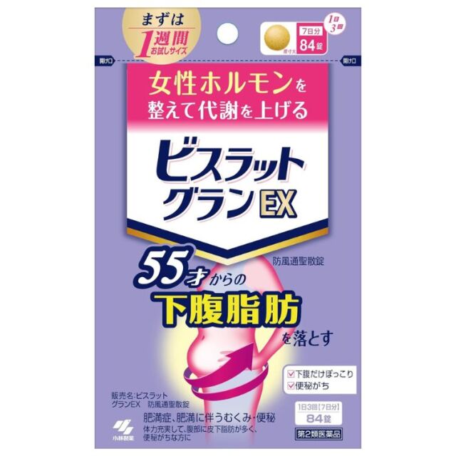【第2類医薬品】ビスラットグランＥＸ防風通聖散錠　 84錠　　SM税制対象