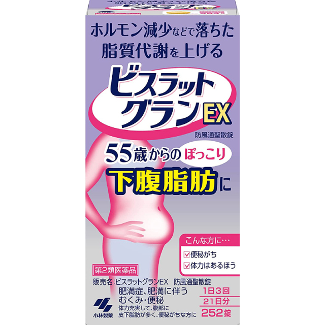 【第2類医薬品】ビスラットグランＥＸ防風通聖散錠 252錠　　SM税制対象