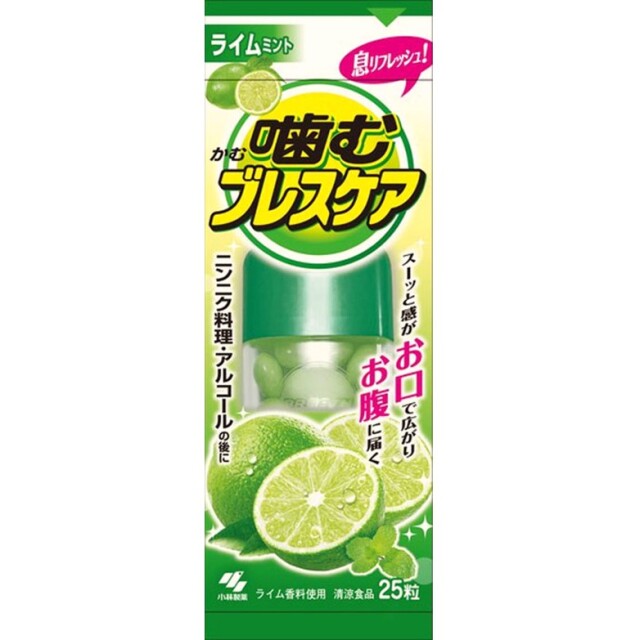 噛むブレスケアライムミント 25粒