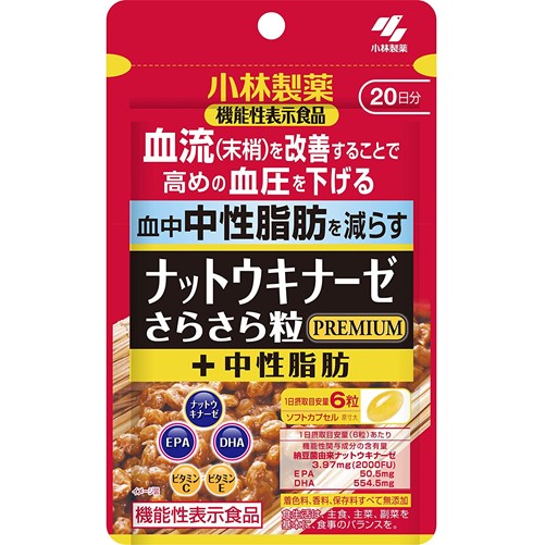 ナットウキナーゼ さらさら粒 PREMIUM（プレミアム） 120粒