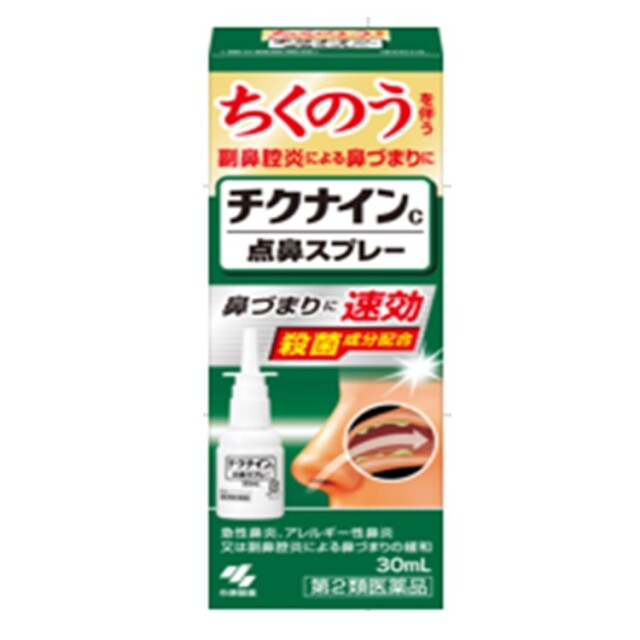【第2類医薬品】チクナインC点鼻スプレー 30mL　　SM税制対象