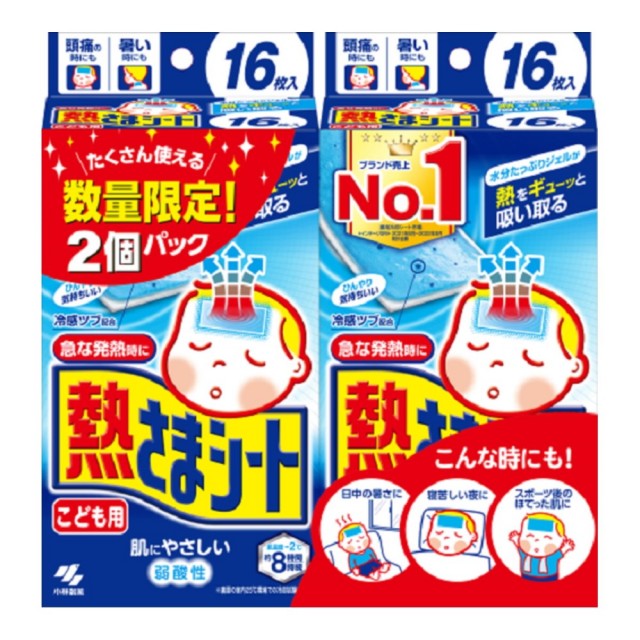熱さまシート子ども用 16枚×2個