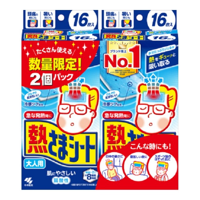 熱さまシート大人用 16枚×2個
