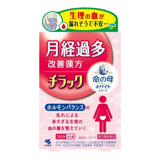 【第2類医薬品】チラック 45錠