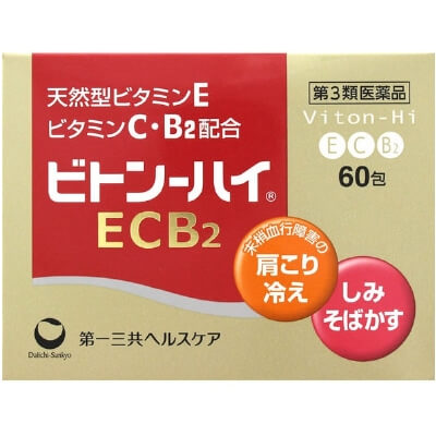 【第3類医薬品】ビトンーハイECB2 60包
