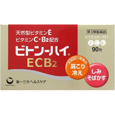 【第3類医薬品】ビトンーハイECB2 90包