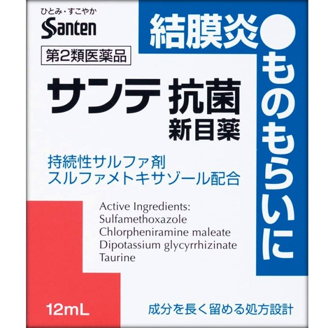 【第2類医薬品】サンテ抗菌新目薬 12ml