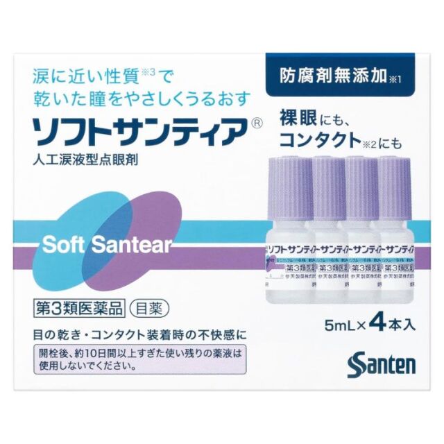 【第3類医薬品】ソフトサンティア 5mlx4本入