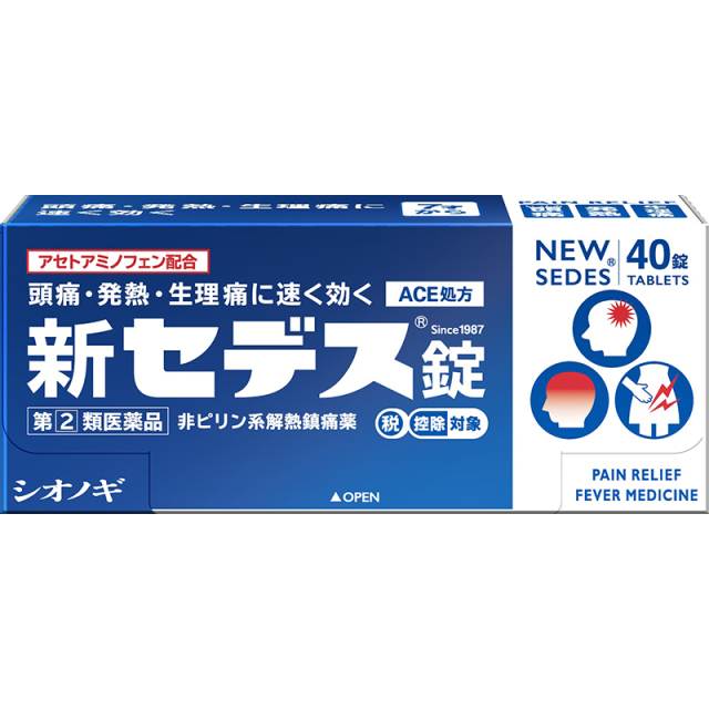 【指定第2類医薬品】新セデス錠 40錠　　SM税制対象