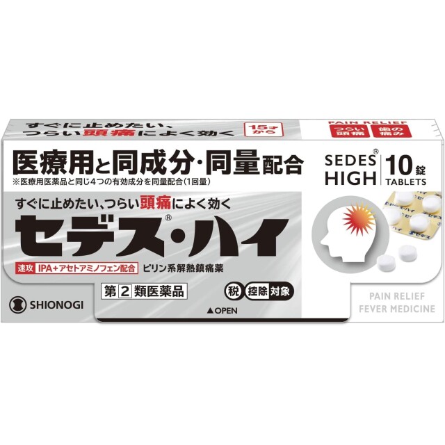【指定第2類医薬品】セデス・ハイ 10錠　　SM税制対象
