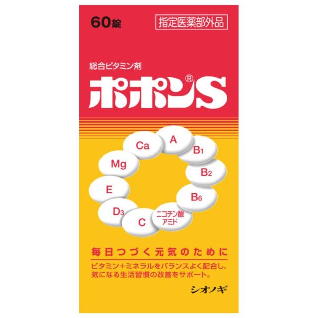 【指定医薬部外品】ポポンS 60錠