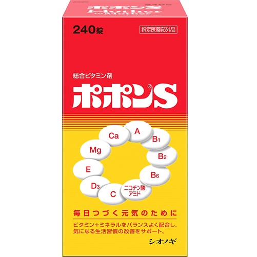 【医薬部外品】ポポンＳ 240錠　F10