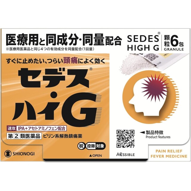 【指定第2類医薬品】セデス・ハイG (顆粒) 6包　　SM税制対象
