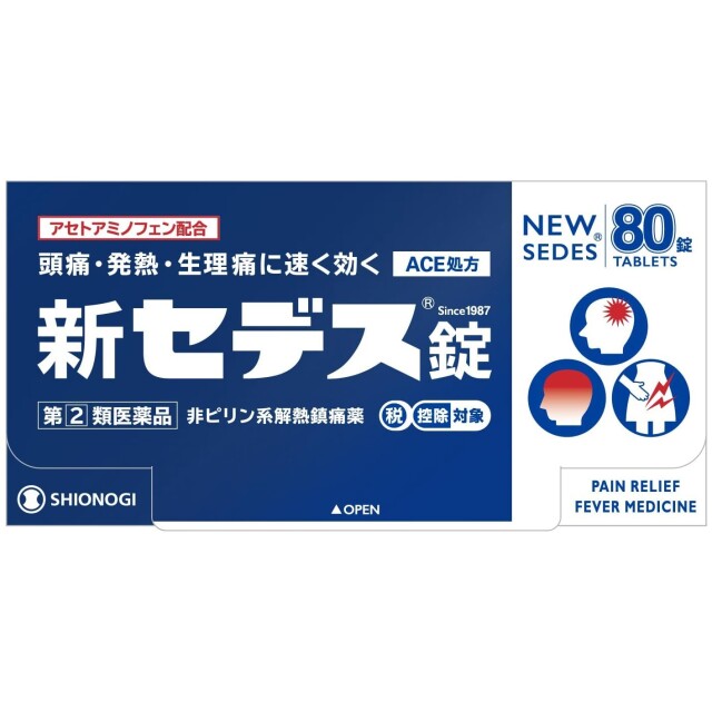 【指定第2類医薬品】新セデス錠 80錠　　SM税制対象
