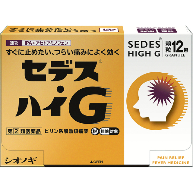 【指定第2類医薬品】セデス・ハイG (顆粒) 12包　　SM税制対象