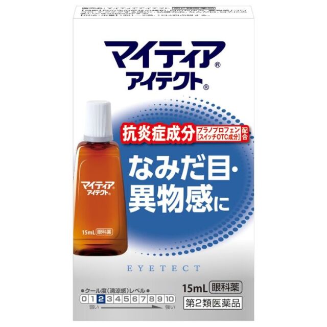 【第2類医薬品】マイティアアイテクト 15ml　　SM税制対象
