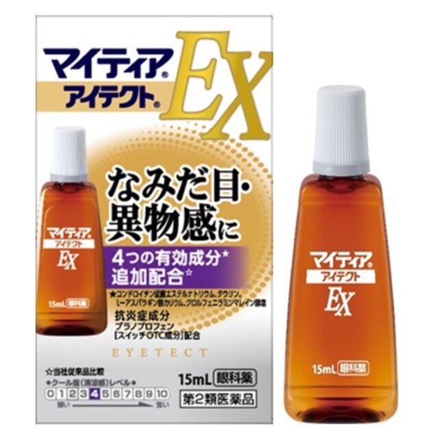 【第2類医薬品】マイティアアイテクトEX 15ml　　SM税制対象
