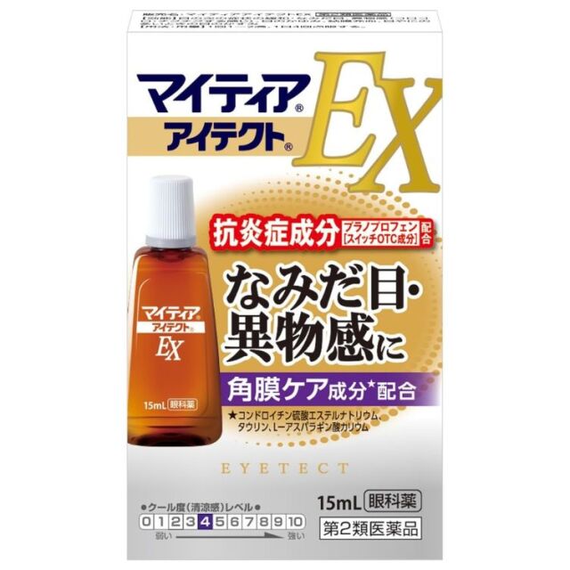 【第2類医薬品】マイティアアイテクトEX 15ml　　SM税制対象