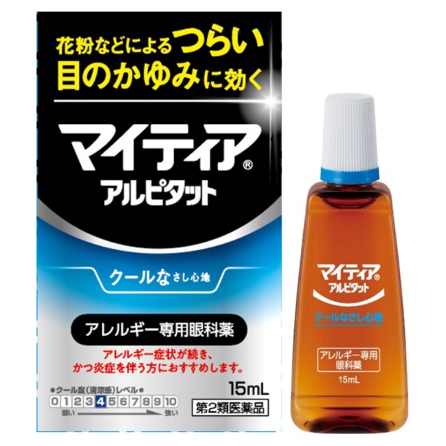 【第2類医薬品】マイティアアイテクトアルピタット 15ml　　SM税制対象