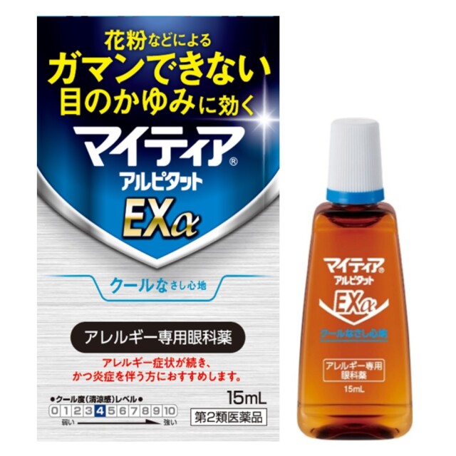 【第2類医薬品】マイティアアルピタットExα 15ml　　SM税制対象