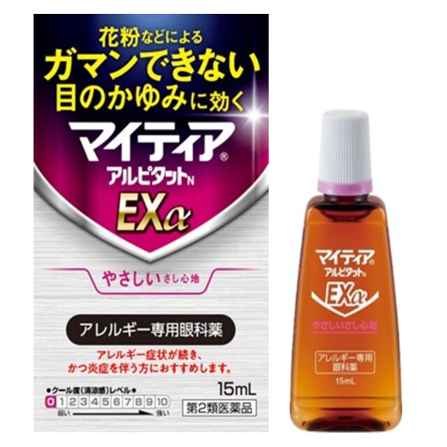 【第2類医薬品】マイティアアルピタットNEXα 15ml　　SM税制対象