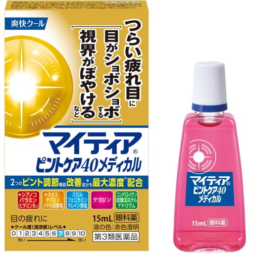 【第3類医薬品】マイティアピントケア40メディカル 15mL　　SM税制対象