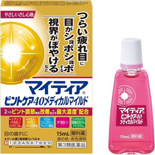 【第3類医薬品】マイティアピントケア40メディカルMD 15mL　　SM税制対象