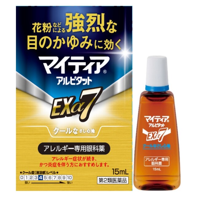 【第2類医薬品】マイティアアルピタットEXα7 15ml　　SM税制対象
