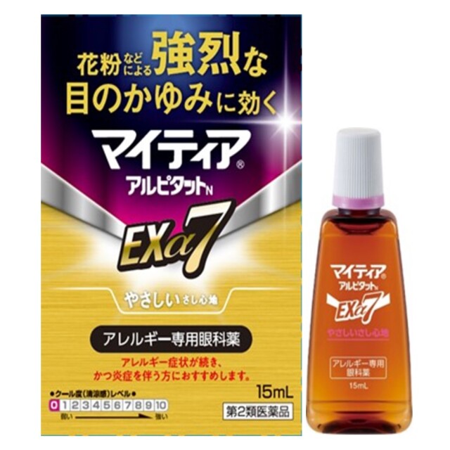 【第2類医薬品】マイティアアルピタットNEXα7 15ml　　SM税制対象