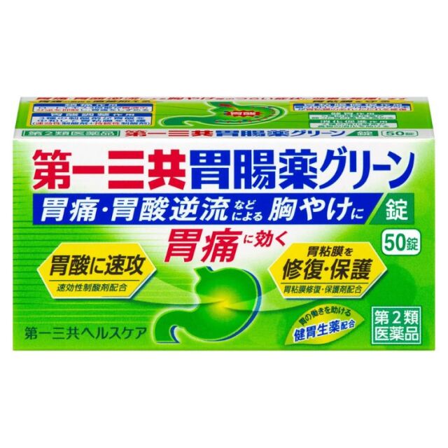 【第2類医薬品】第一三共胃腸薬グリーン錠 50錠
