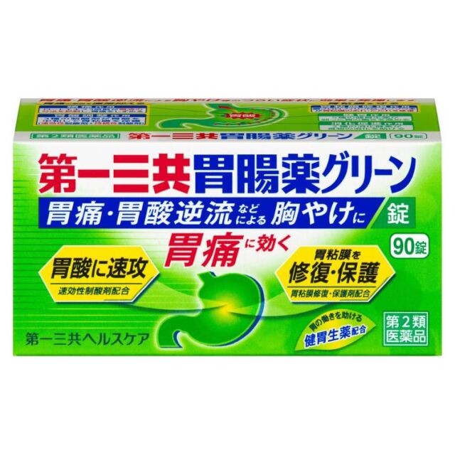 【第2類医薬品】第一三共胃腸薬グリーン錠 90錠